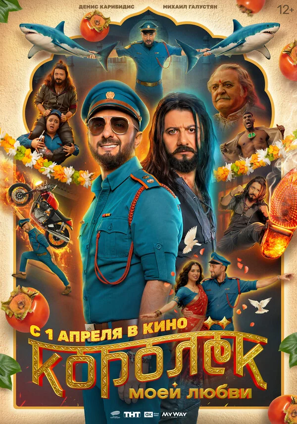 Смотреть Королёк моей любви онлайн бесплатно в HD качестве на русском языке